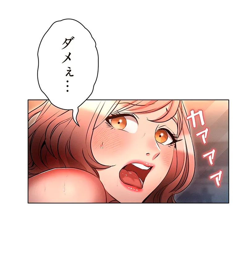 やり直し新卒は今度こそキミを救いたい!? - Page 0